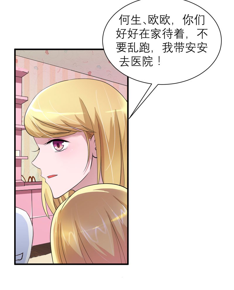 第93章：我要他们把欠我的都还回来