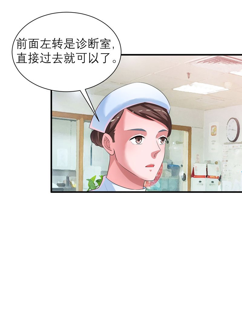 第94章：安安生病了