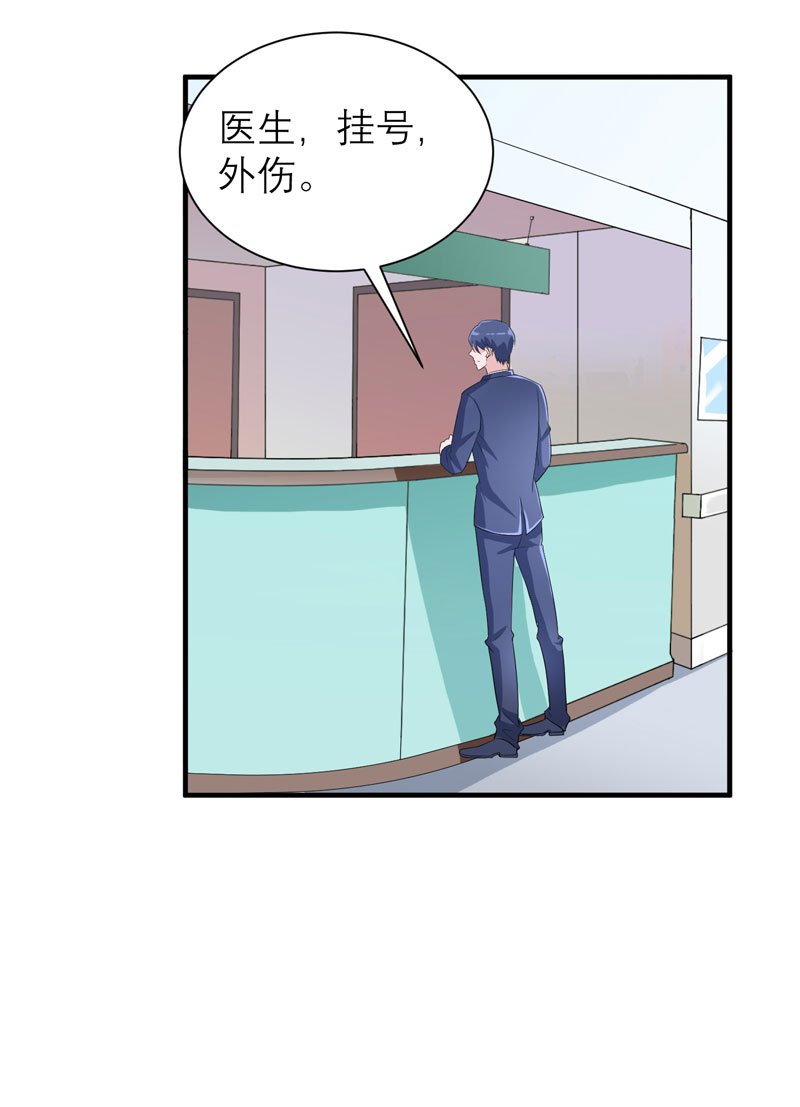 第94章：安安生病了