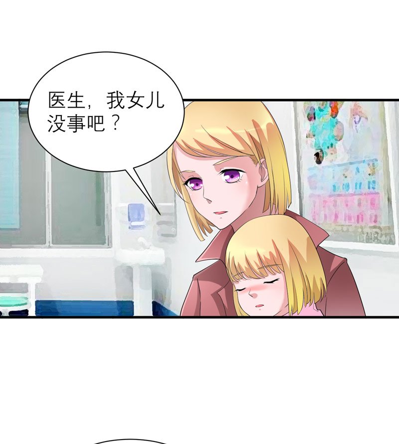 第94章：安安生病了