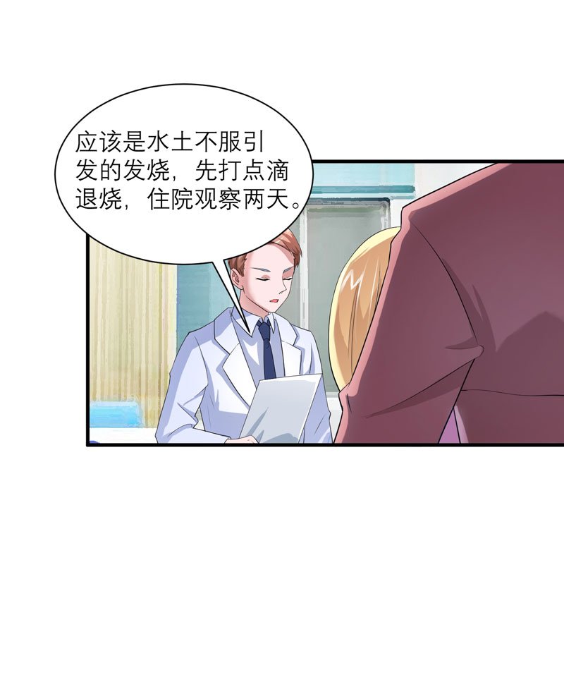 第94章：安安生病了