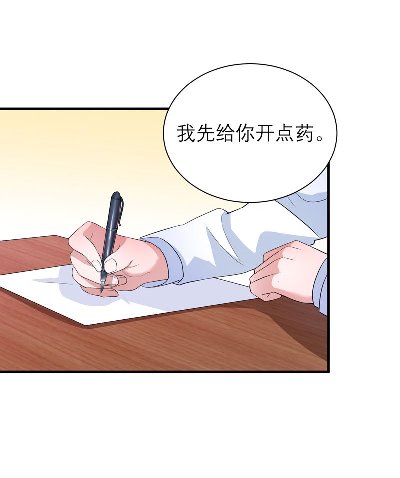第94章：安安生病了