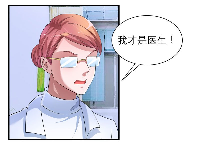 第94章：安安生病了