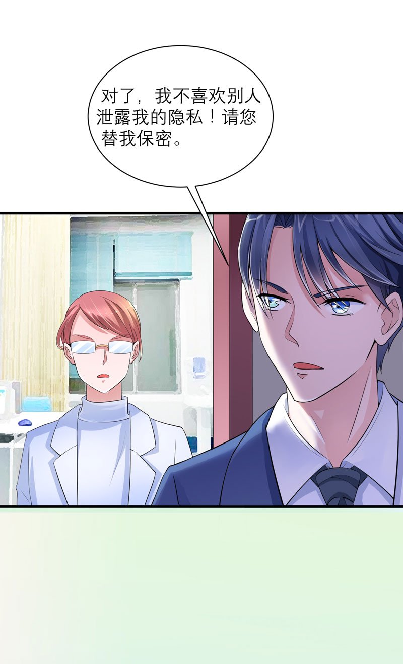 第94章：安安生病了