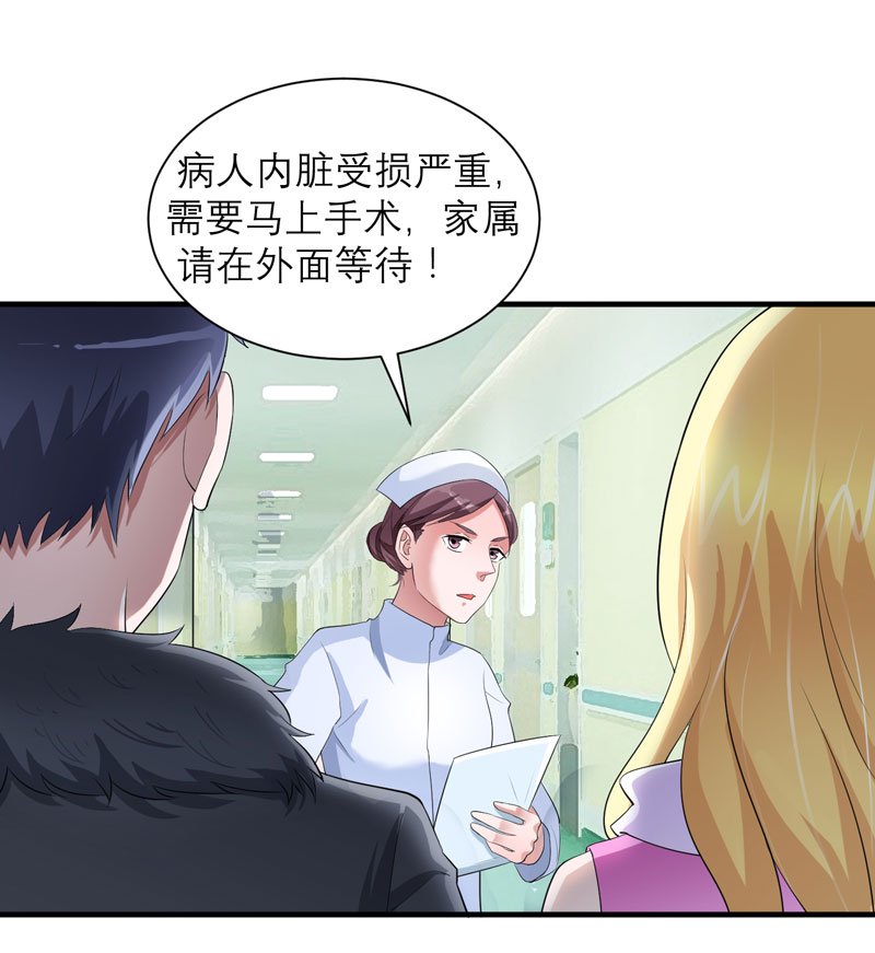 第94章：安安生病了