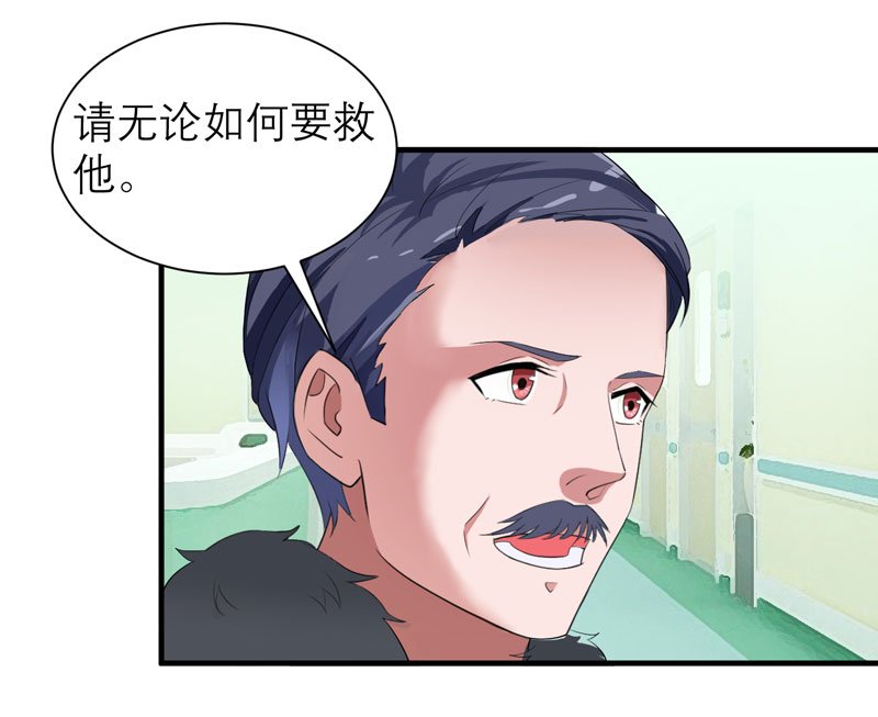 第94章：安安生病了