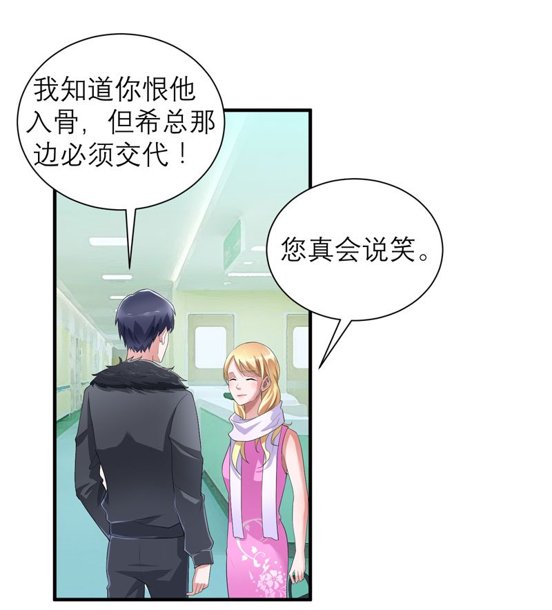 第94章：安安生病了