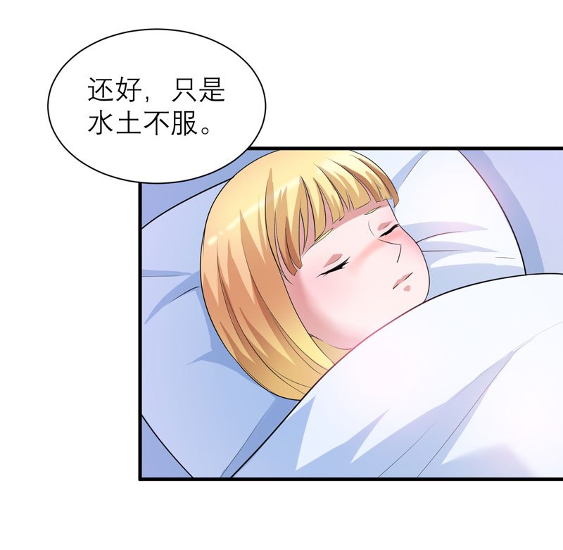 第94章：安安生病了