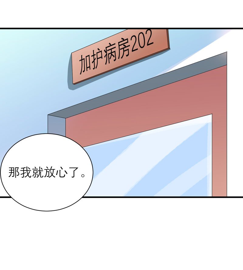 第94章：安安生病了