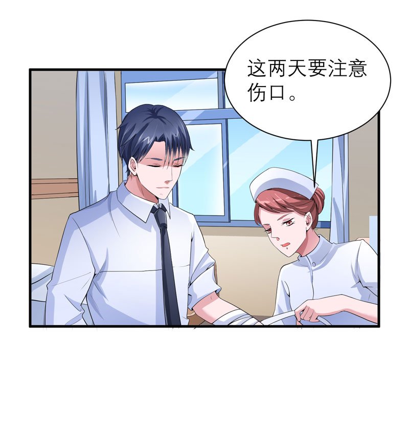 第96章：我是看叔叔伤心才亲你的