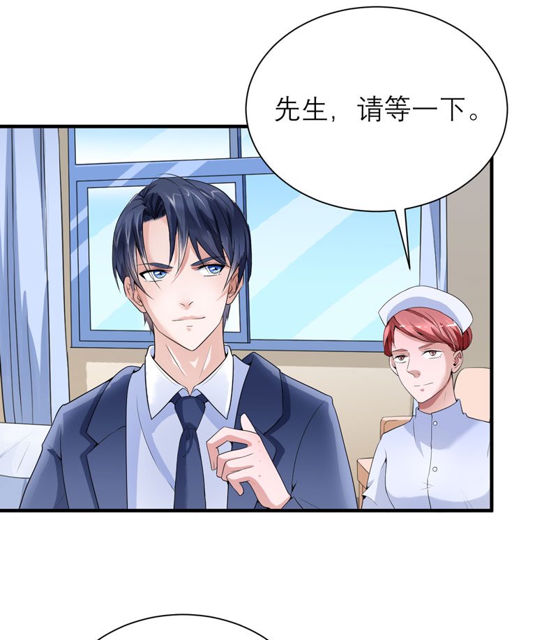 第96章：我是看叔叔伤心才亲你的