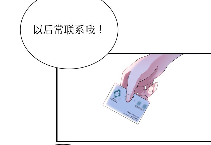 第96章：我是看叔叔伤心才亲你的