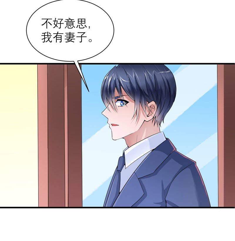 第96章：我是看叔叔伤心才亲你的