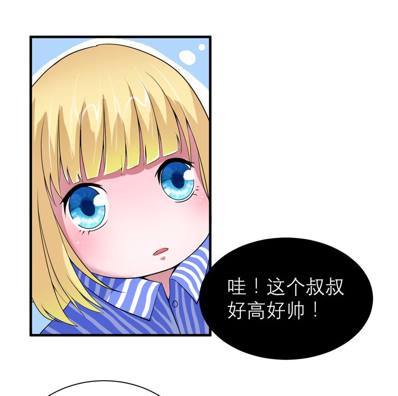 第96章：我是看叔叔伤心才亲你的