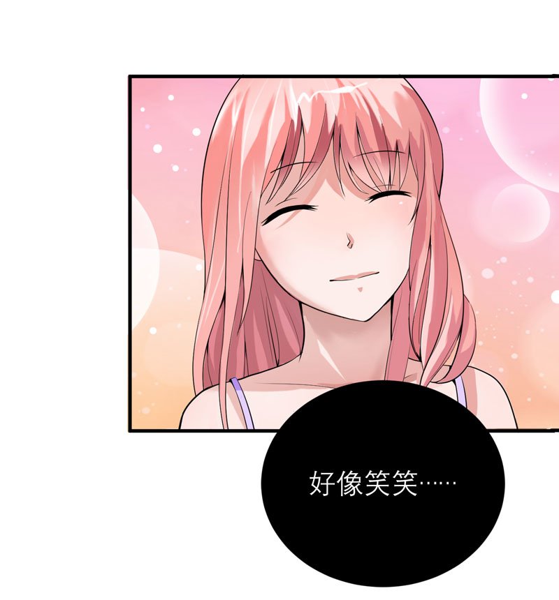第96章：我是看叔叔伤心才亲你的