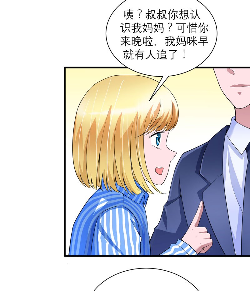 第96章：我是看叔叔伤心才亲你的
