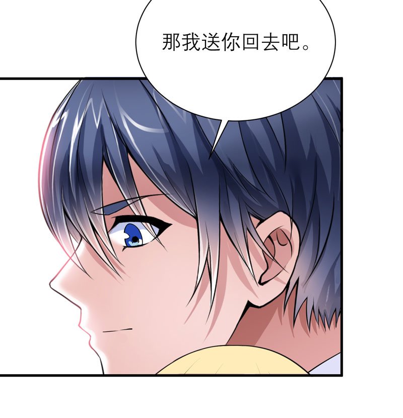 第96章：我是看叔叔伤心才亲你的
