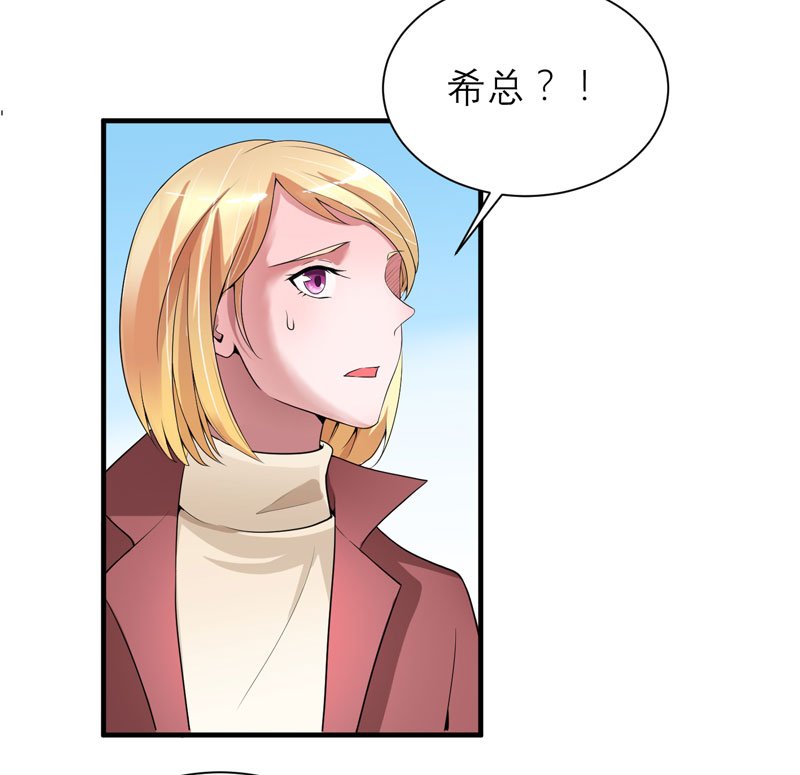 第96章：我是看叔叔伤心才亲你的