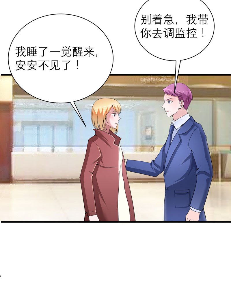 第96章：我是看叔叔伤心才亲你的