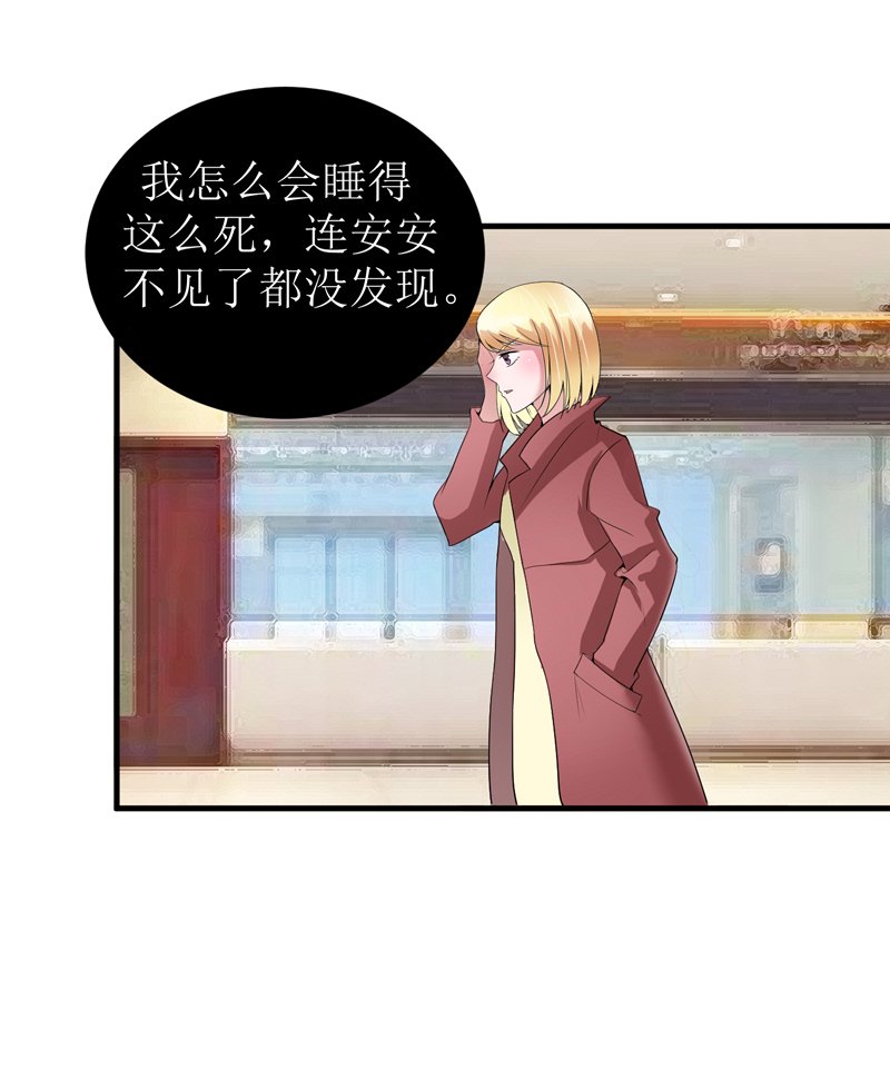 第96章：我是看叔叔伤心才亲你的