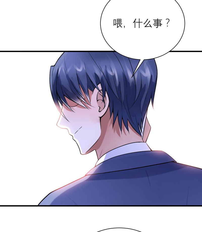 第96章：我是看叔叔伤心才亲你的
