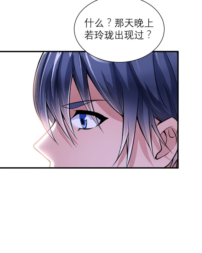 第96章：我是看叔叔伤心才亲你的