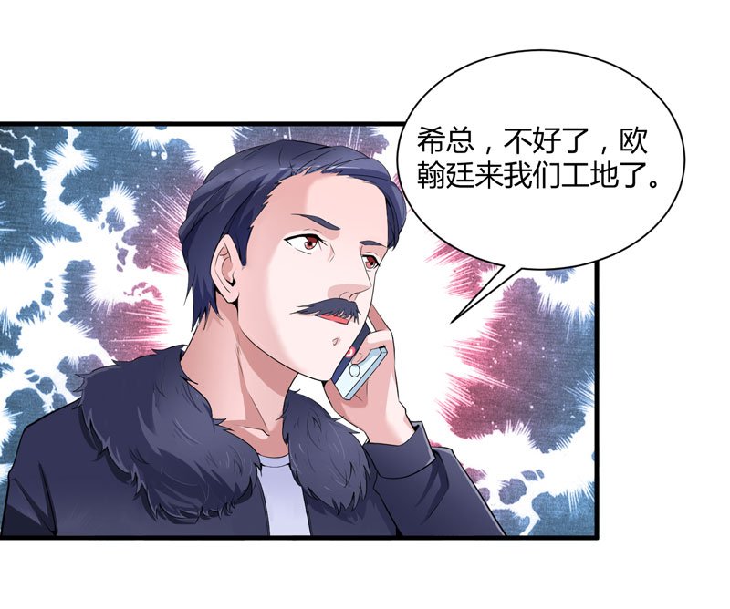 第98章：欧翰廷怎么也在这儿