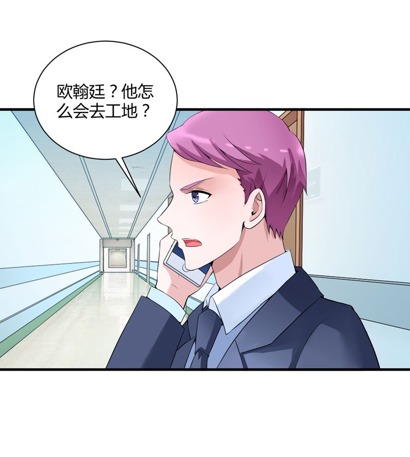 第98章：欧翰廷怎么也在这儿
