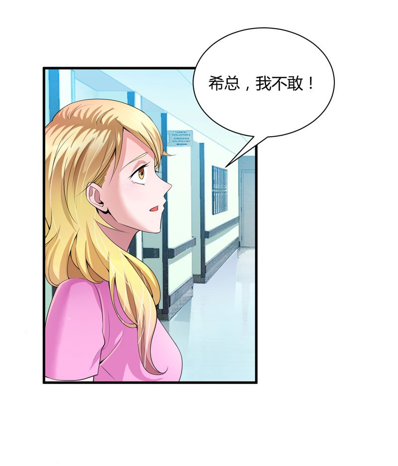 第99章：调查希思黎