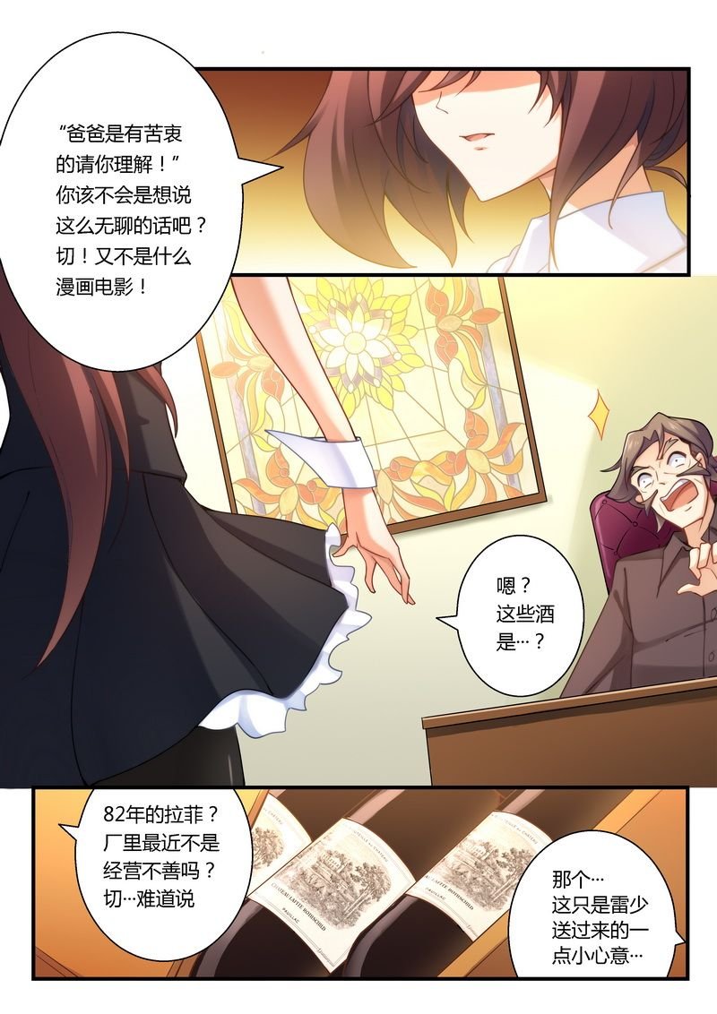 第10章：恶心的嘴脸