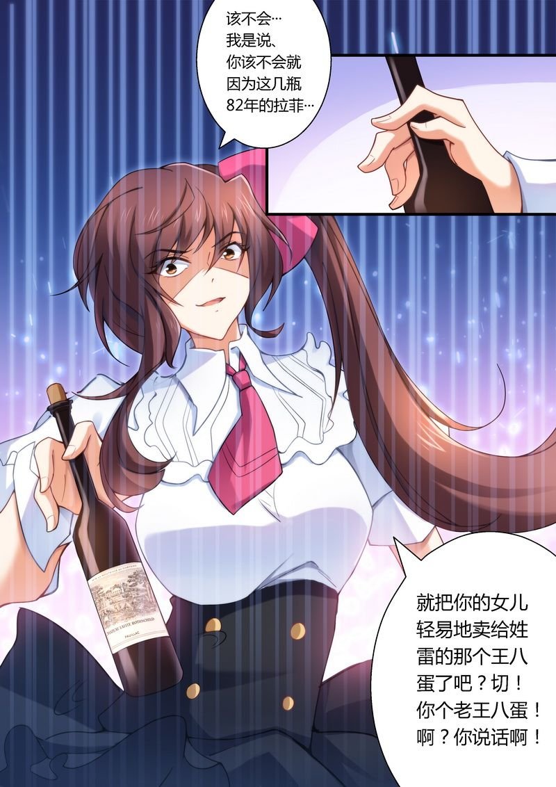 第10章：恶心的嘴脸