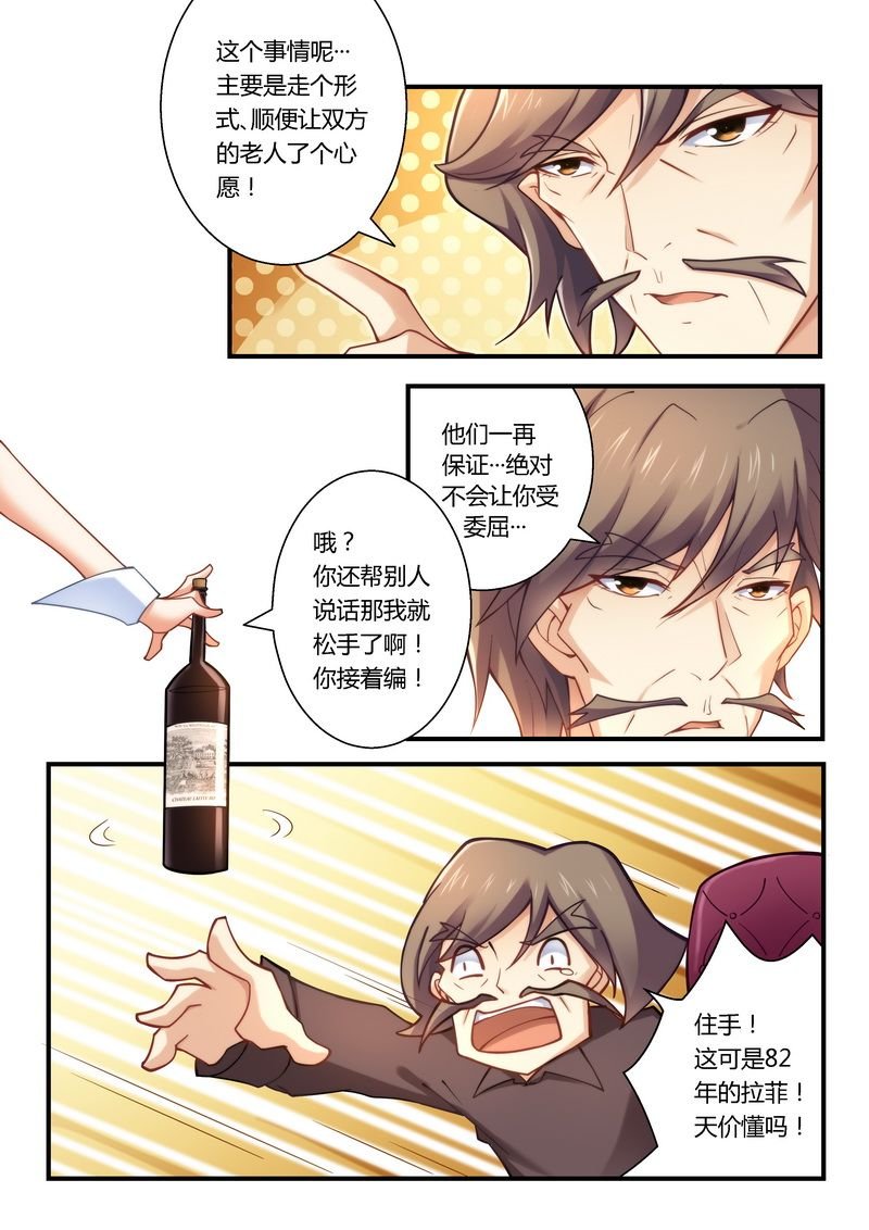 第10章：恶心的嘴脸