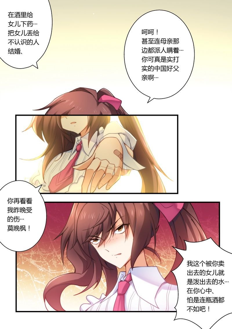 第10章：恶心的嘴脸