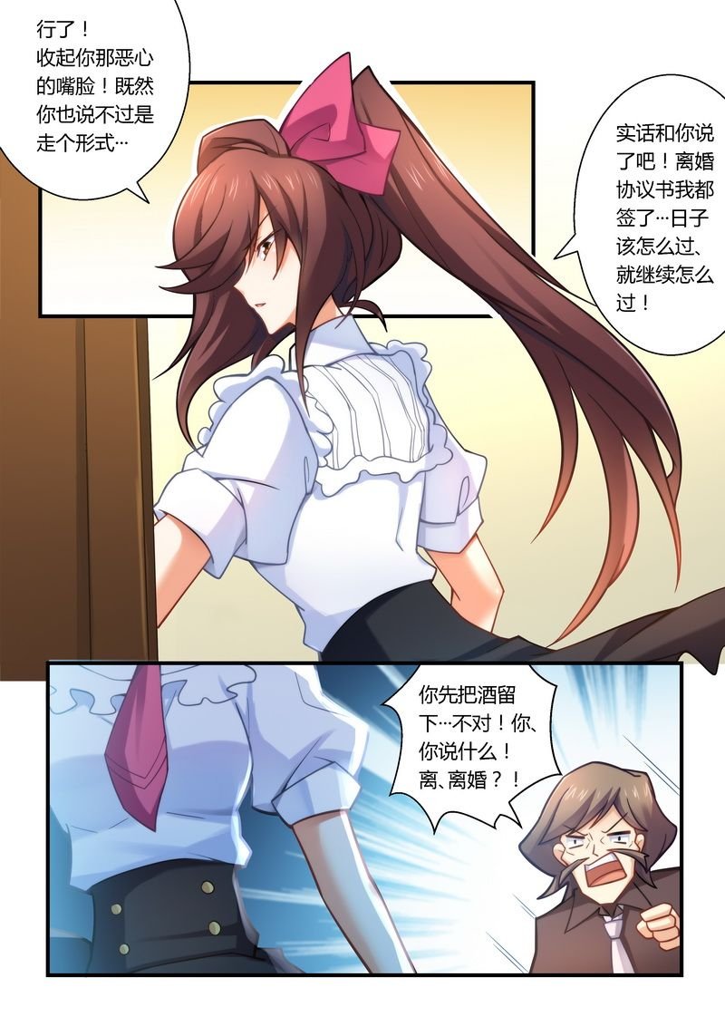第10章：恶心的嘴脸