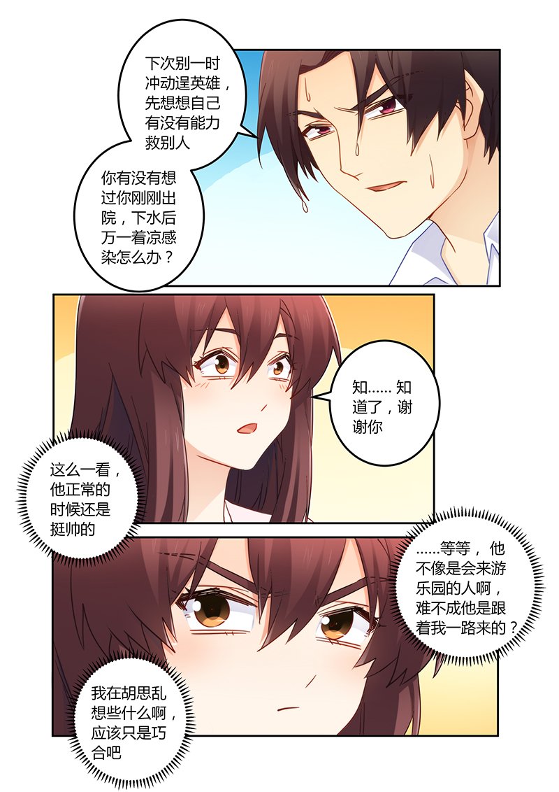 第100章：爱心泛滥