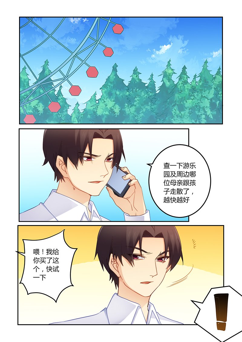第101章：亲子装有折扣哦