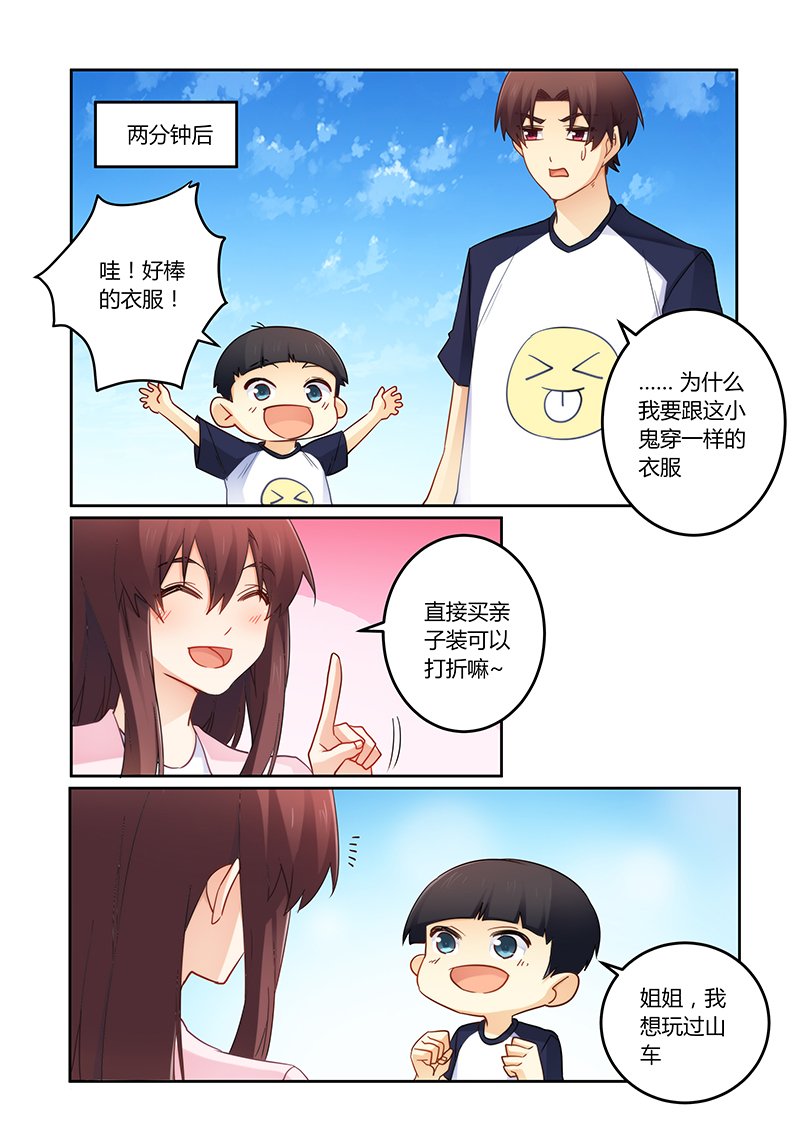 第101章：亲子装有折扣哦