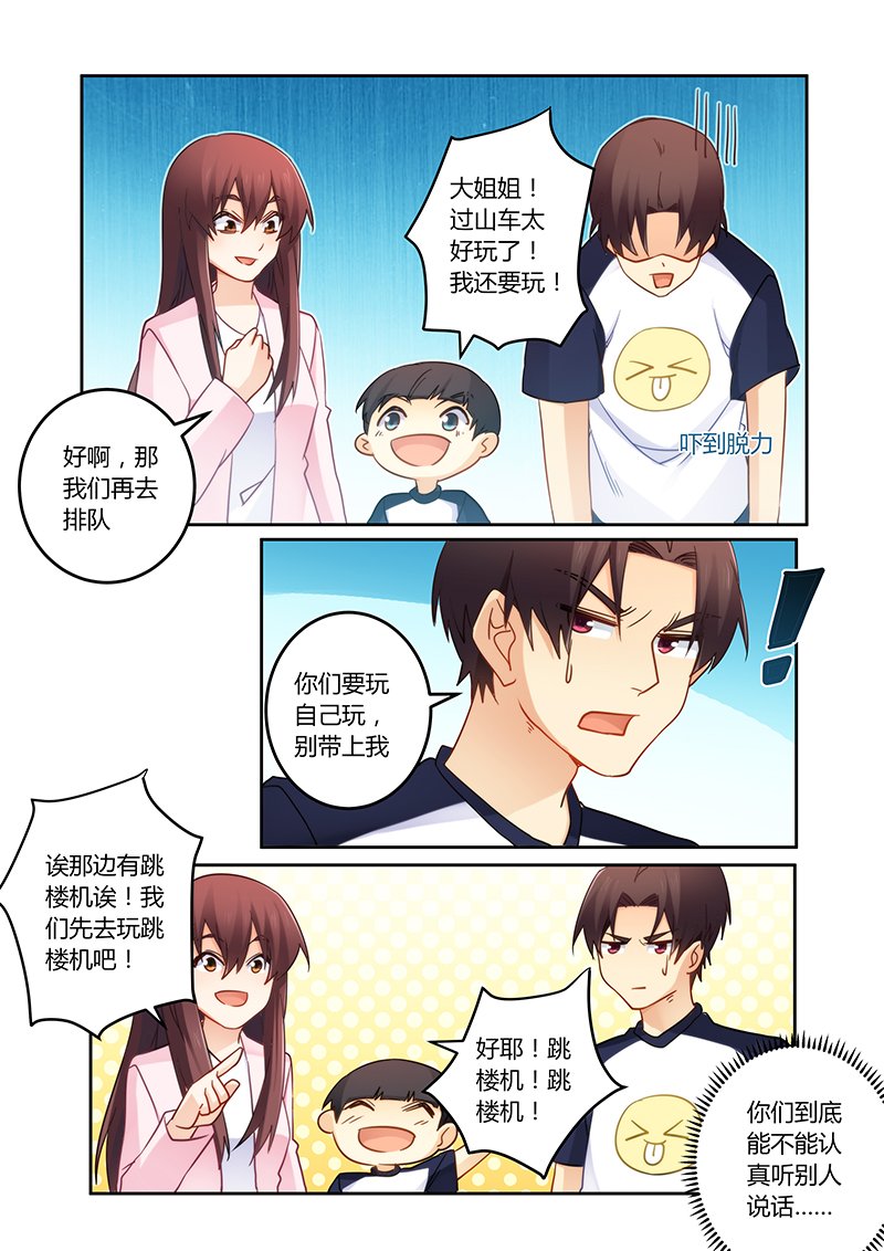 第101章：亲子装有折扣哦