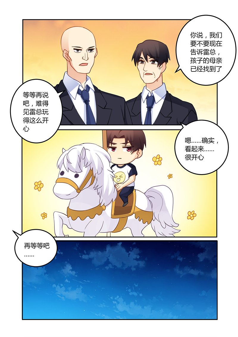 第102章：有缘再见