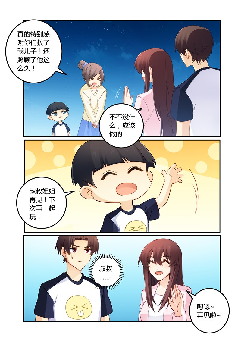 第102章：有缘再见