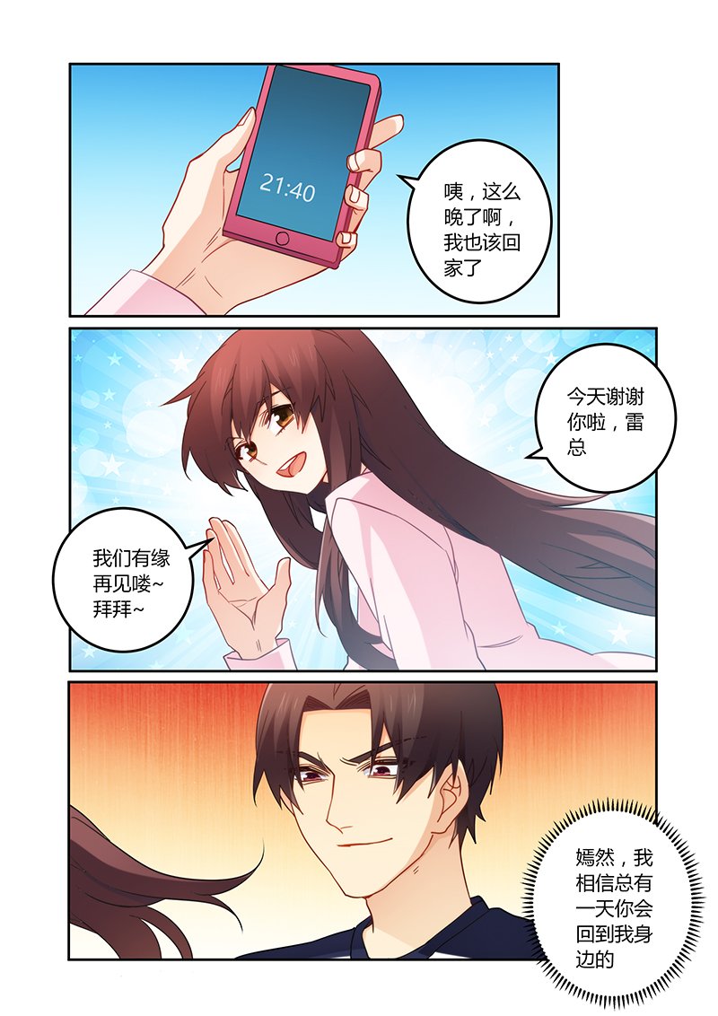 第102章：有缘再见