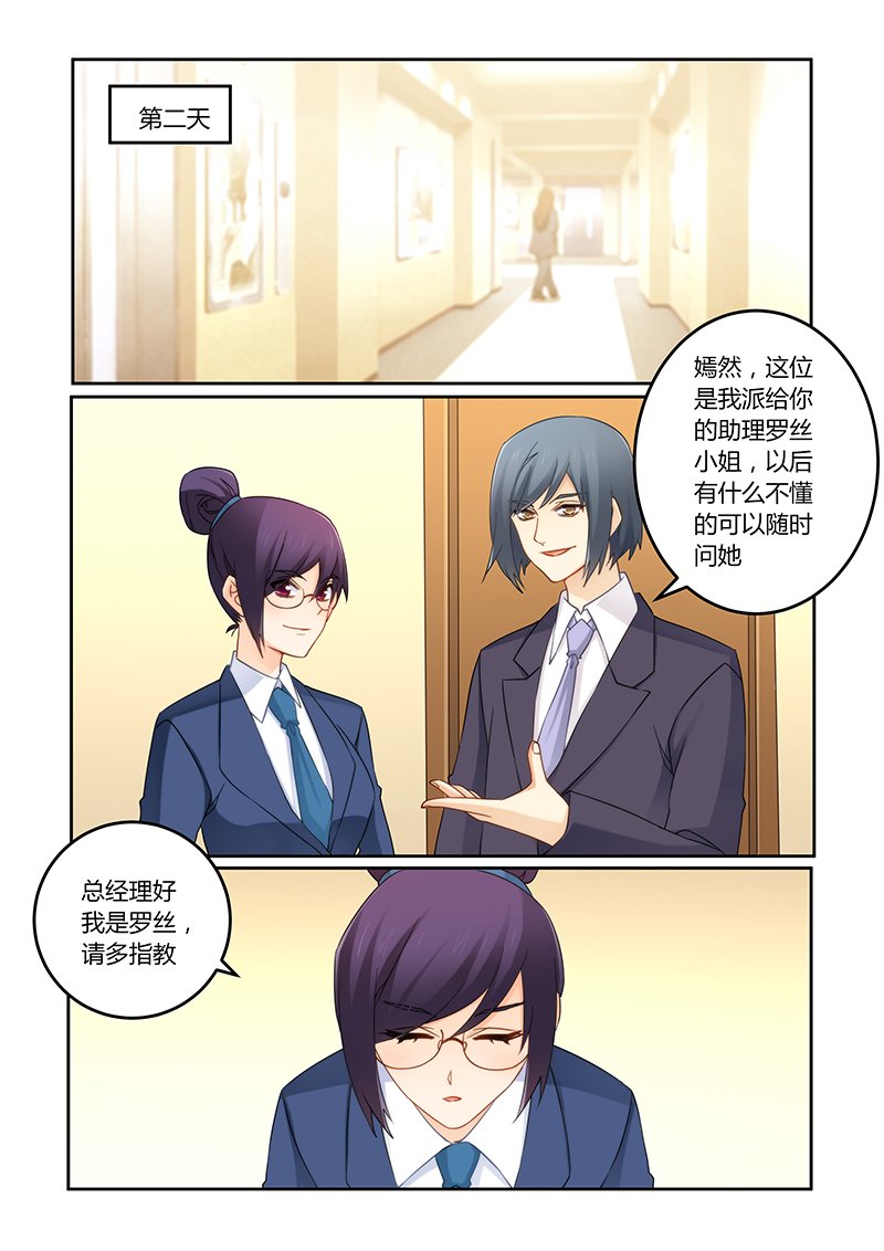 第103章：我能胜任吗？