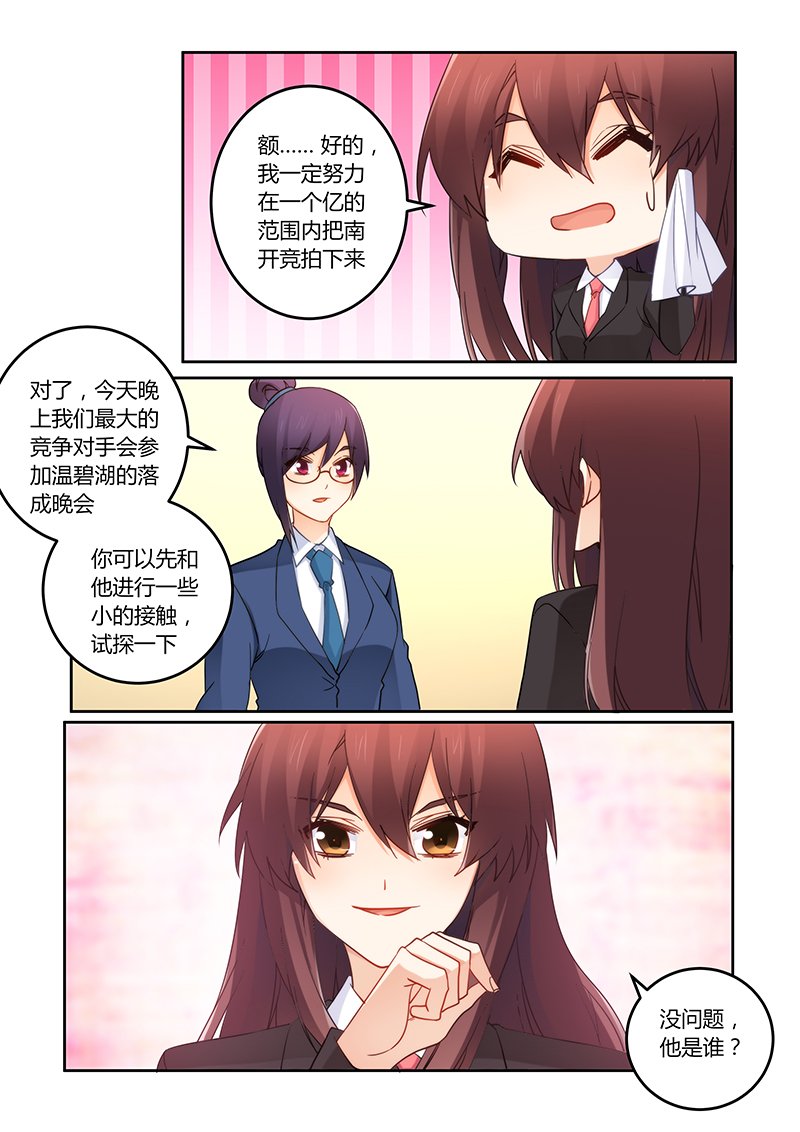 第103章：我能胜任吗？