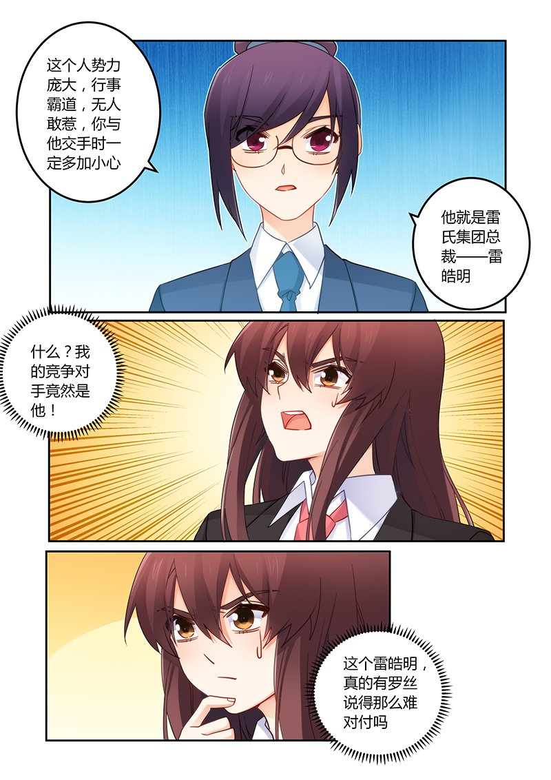 第103章：我能胜任吗？