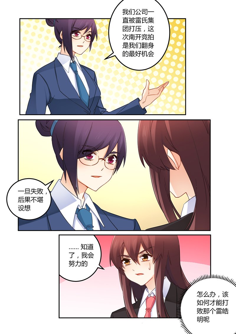 第103章：我能胜任吗？
