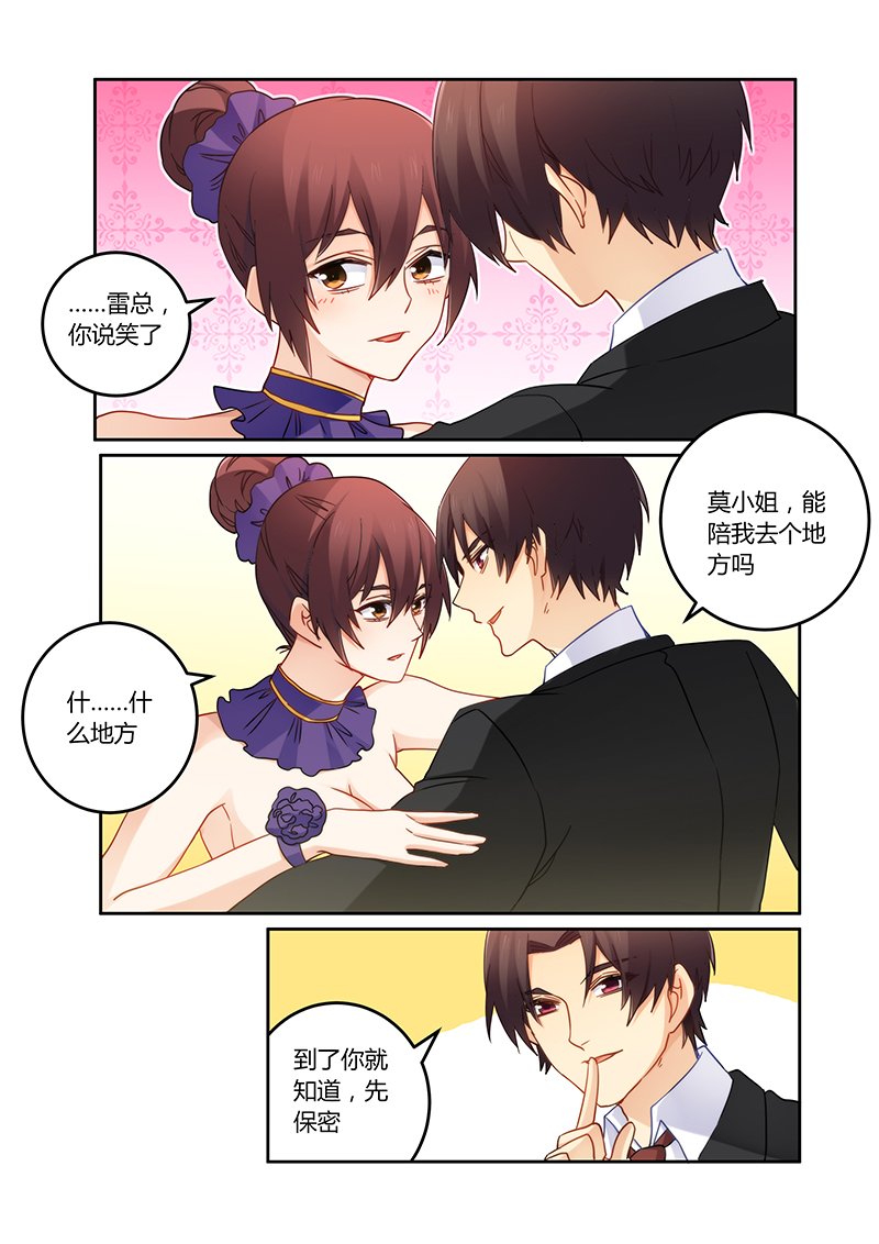 第104章：送你一份礼物