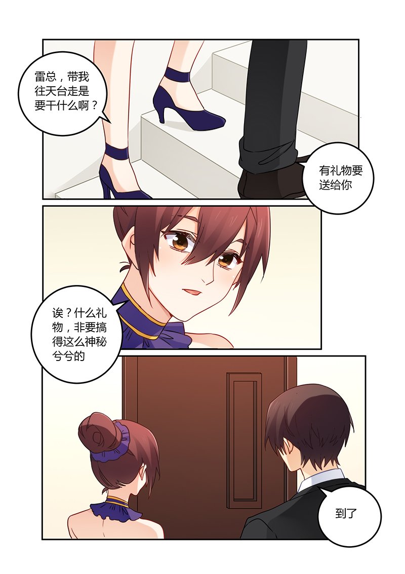 第104章：送你一份礼物