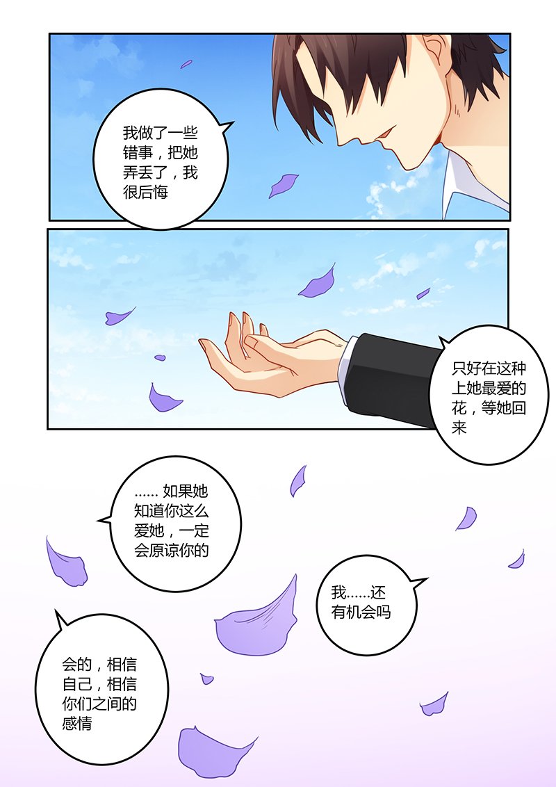 第105章：她会原谅你的