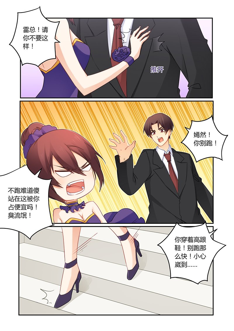 第105章：她会原谅你的