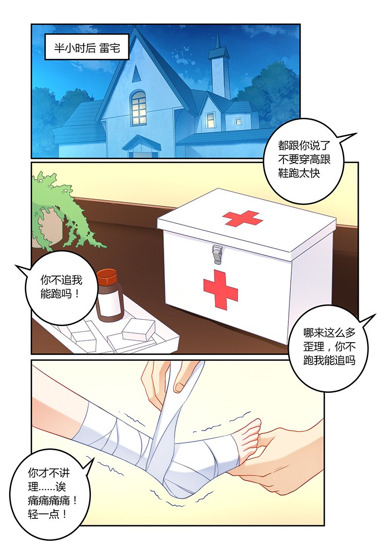 第106章：痛痛痛你轻一点